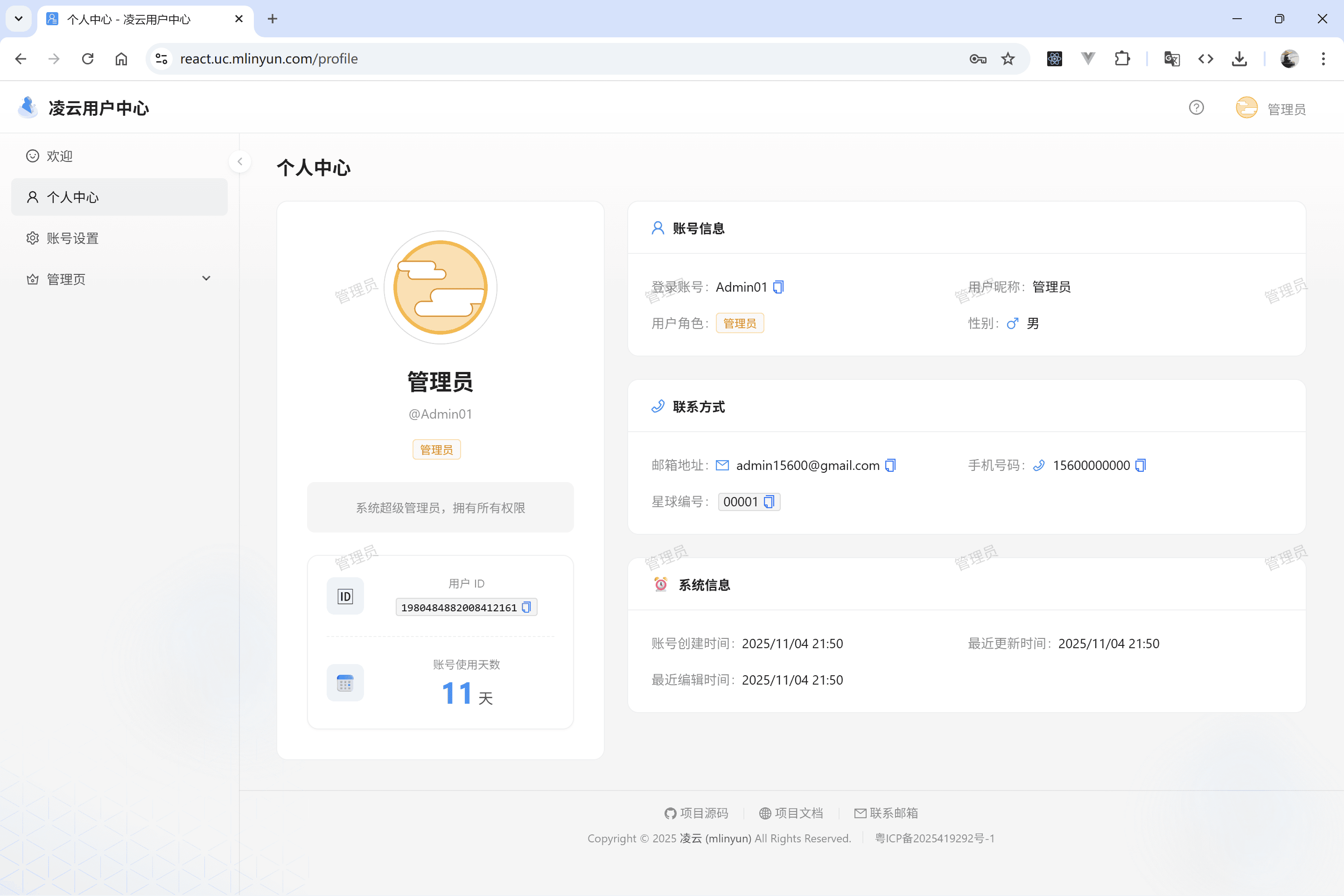 个人资料页面