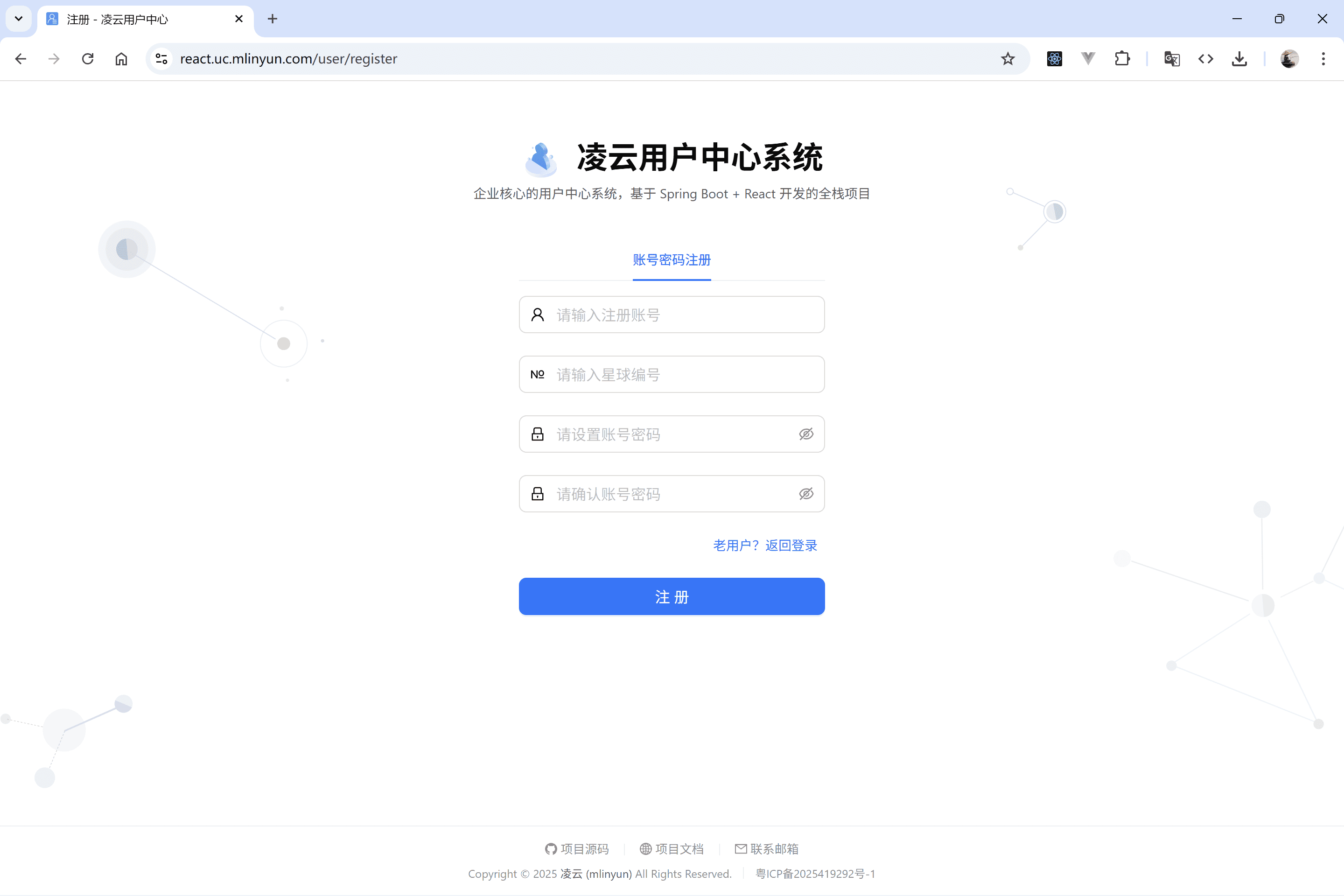 注册页面